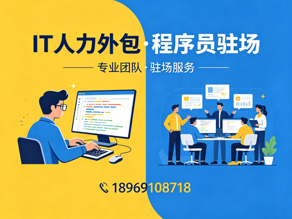 常州IT人力外包解决方案：Prompt工程师程序员或是工程师外包服务助力企业高效用人