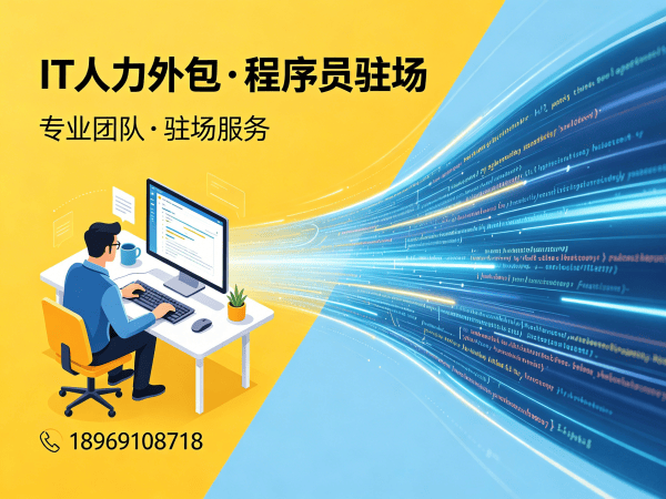 宁波IT人力外包解决方案：破解人形机器人算法工程师招聘难题
