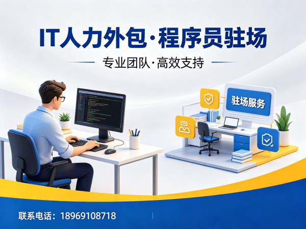 杭州Python开发程序员或是工程师人力外包结算方式详解