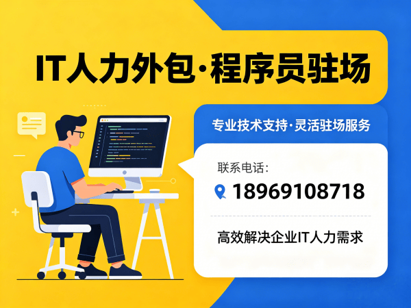 无锡AI训练师程序员或是工程师人力外包面试安排指南