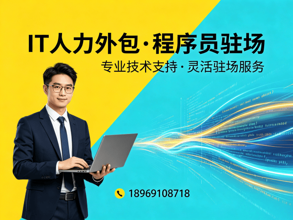 重庆人形机器人算法工程师程序员或是工程师人力外包付款方式指南