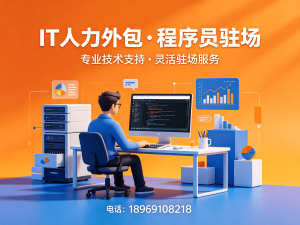 常州IT人力外包解决方案：算法工程师程序员或是工程师人力外包如何解决企业技术团队搭建难题