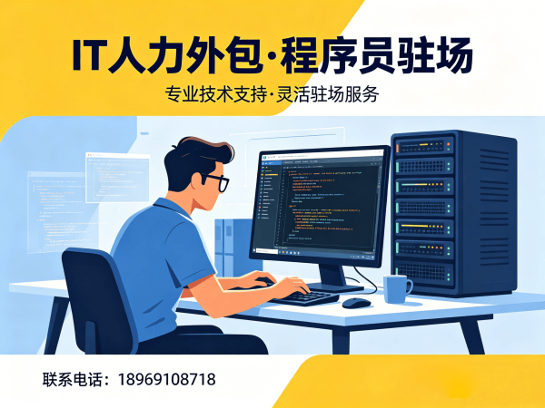 无锡Node.js开发程序员人力外包解决方案：高效匹配技术人才助力企业快速发展