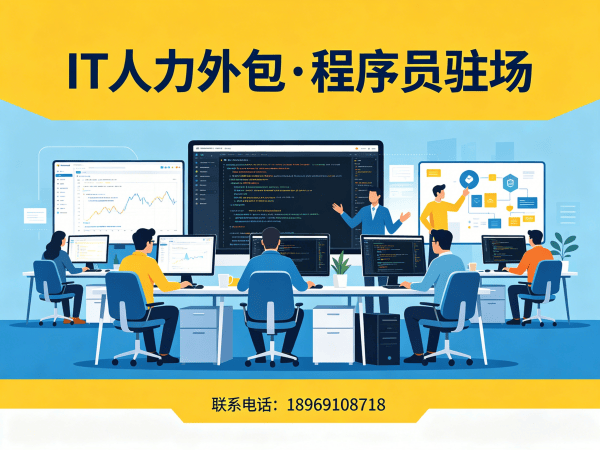 合肥项目经理程序员或是工程师人力外包售后服务指南