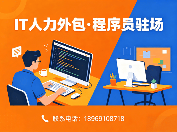 广州大数据开发程序员或是工程师人力外包开票规则指南