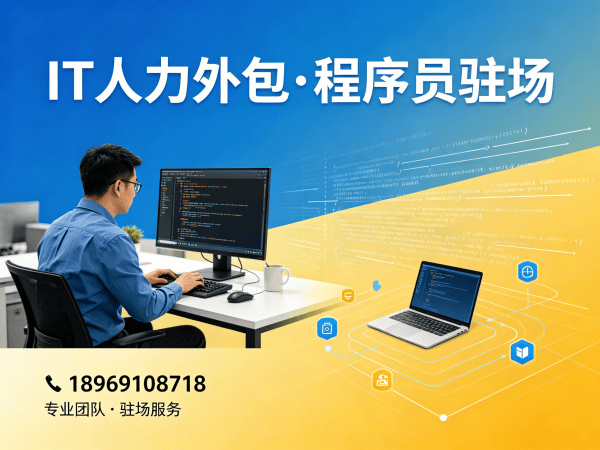 常州C++开发工程师人力外包解决方案：快速融入团队，高效解决企业技术人才需求