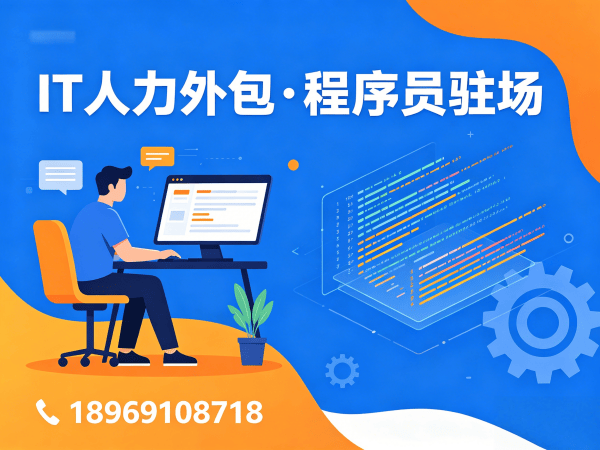 郑州UI设计师程序员或是工程师人力外包团队融入方案指南