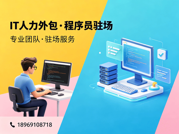 青岛大模型开发工程师程序员或是工程师人力外包驻场管理办法指南