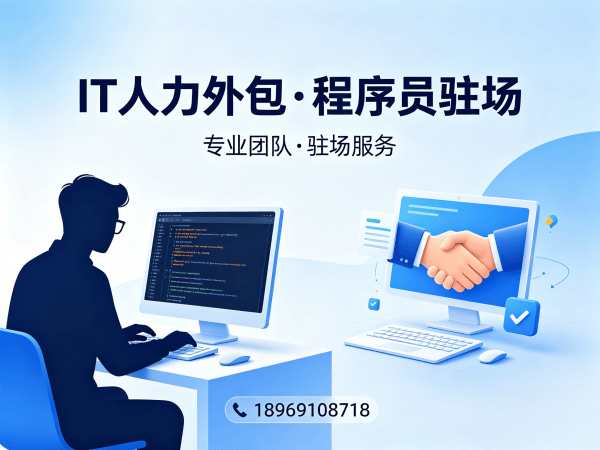 常州IT人力外包解决方案：AI算法工程师程序员或是工程师人力外包助力企业高效发展