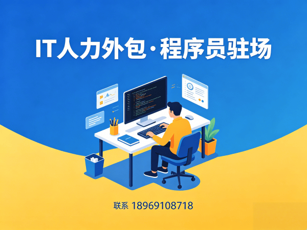 东莞IT人力外包解决方案：机器人SLAM算法工程师程序员或是工程师外包服务，助力企业高效用人