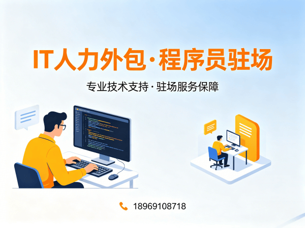 重庆测试工程师程序员或是工程师人力外包：绩效考核机制详解