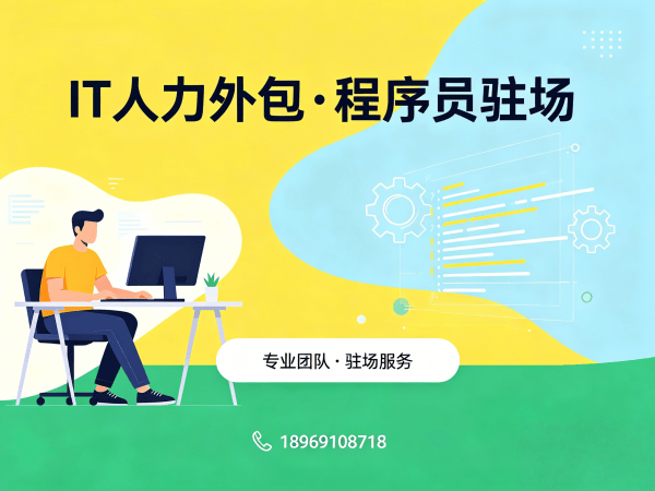 青岛IT人力外包解决方案：机器人运动控制工程师程序员或是工程师人力外包，助力企业高效解决技术人才短缺难题
