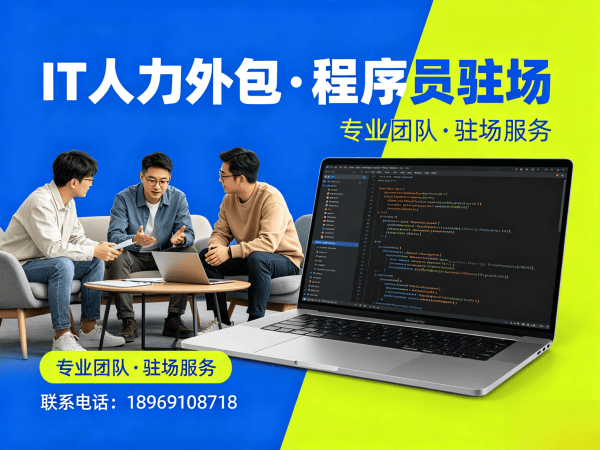 深圳Node.js开发程序员或是工程师人力外包解决方案：高效解决企业技术团队搭建难题