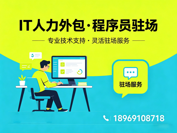 上海Prompt工程师程序员或是工程师人力外包服务指南:如何通过专业外包实现效率提升