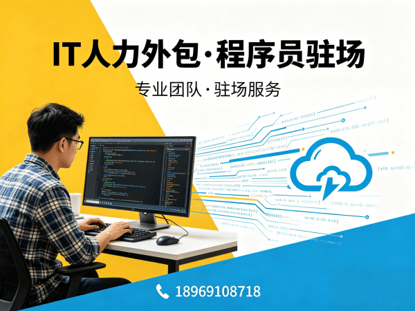 南京Node.js开发程序员外包解决方案：破解企业技术人才招聘难题