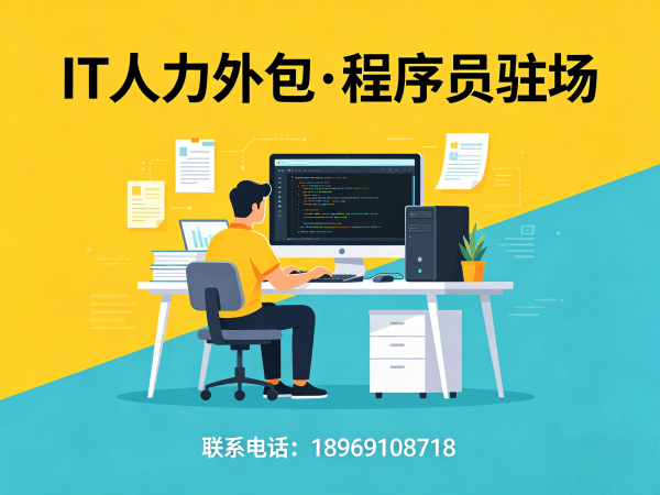 重庆机器人SLAM算法工程师程序员外包人员管理全解析