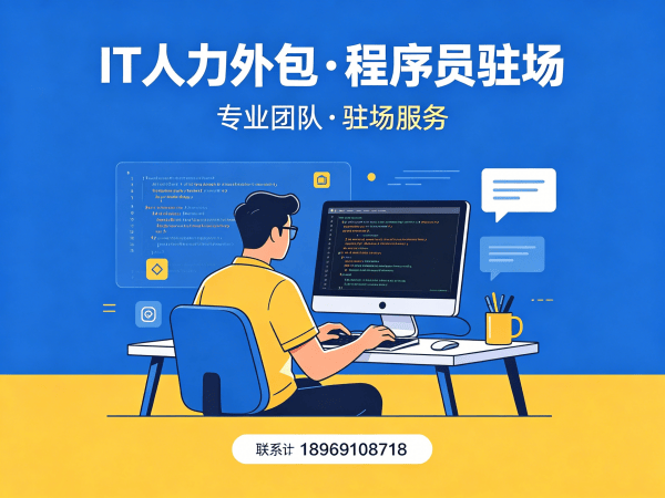 北京Python开发程序员外包解决方案，解决企业技术人才招聘难题