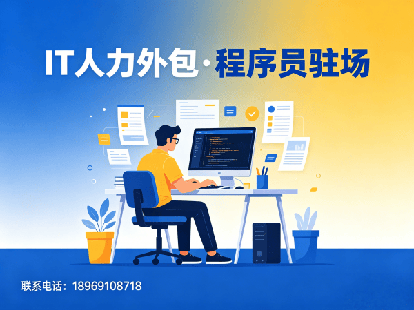宁波IT人力外包解决方案：人形机器人算法工程师精准匹配，解决企业技术人才缺口