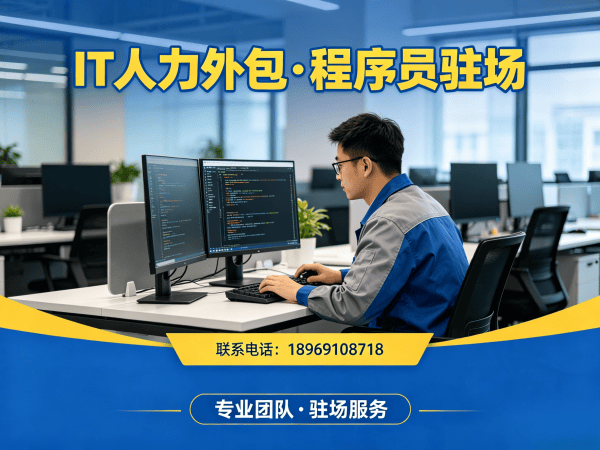 福州LLM应用开发程序员外包收费标准详解 | 专业IT人力外包服务