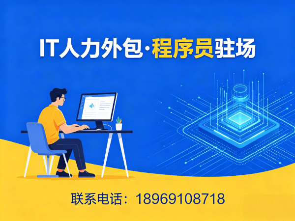 天津AI算法工程师程序员或是工程师人力外包技术支持全解析