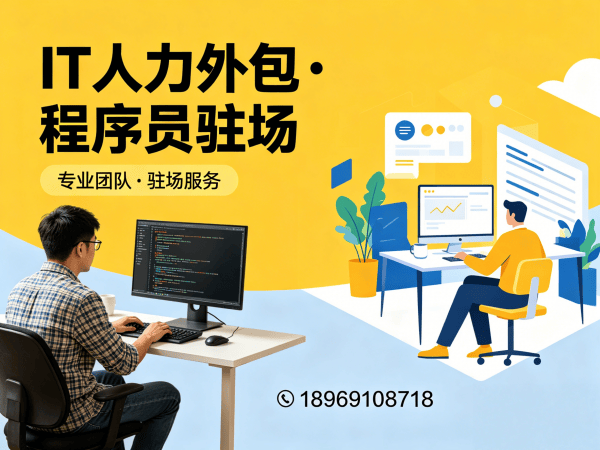 长沙Python开发程序员外包人员质量保证指南