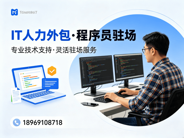 烟台产品经理程序员或是工程师外包服务指南:人员筛选标准全解析