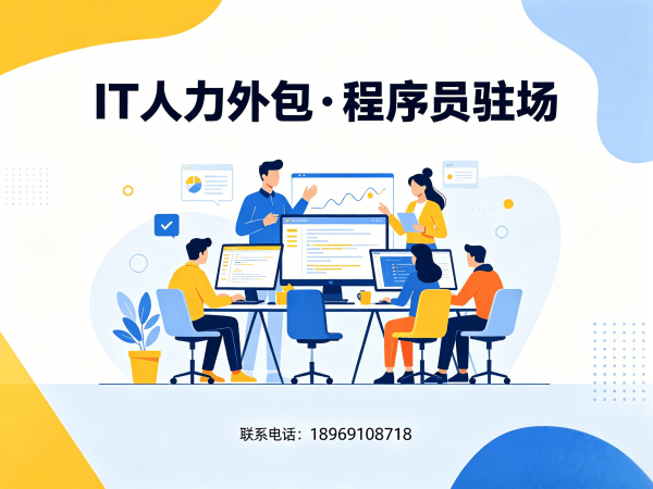 武汉IT人力外包解决方案：机器人运动控制工程师程序员精准匹配服务