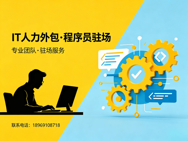 北京AIGC应用开发程序员外包服务指南：人员质量保证全解析
