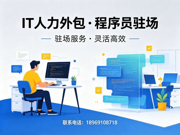 南通Go开发程序员或工程师外包成本对比指南