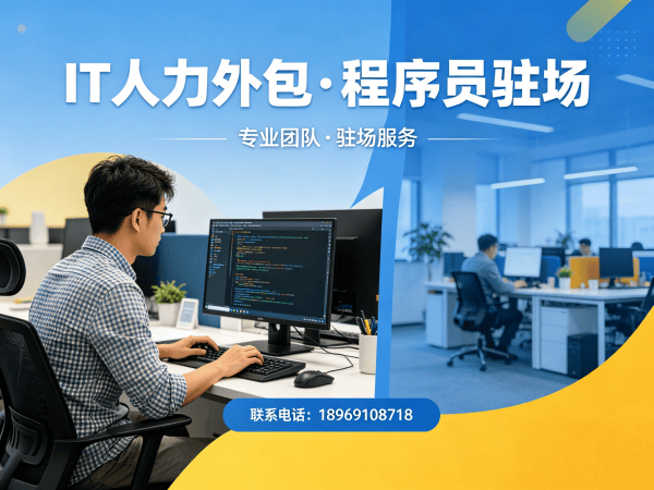 西安后端开发程序员外包成本对比及服务指南