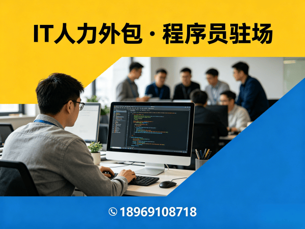 青岛算法工程师程序员外包面试安排全解析:专业服务保障高效合作