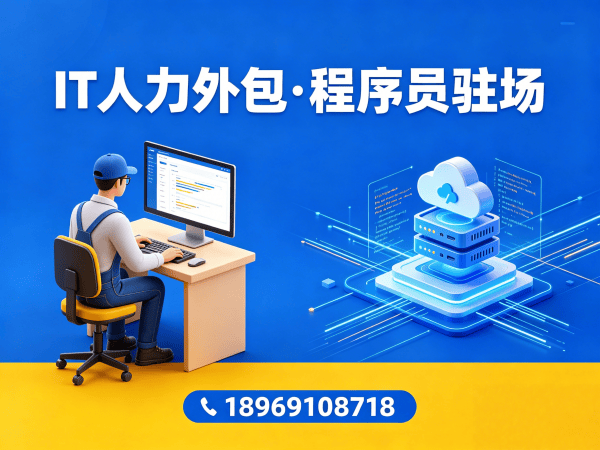 杭州PHP开发程序员或是工程师人力外包解决方案，解决企业技术团队搭建痛点