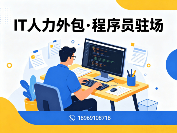 泉州IT人力外包解决方案：机器人SLAM算法工程师高效招聘与技术团队搭建