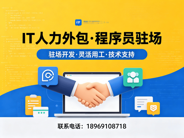 北京LLM应用开发程序员驻场办公要求全解析