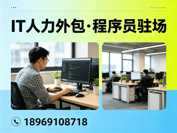 深圳产品经理程序员或工程师外包用工风险全解析