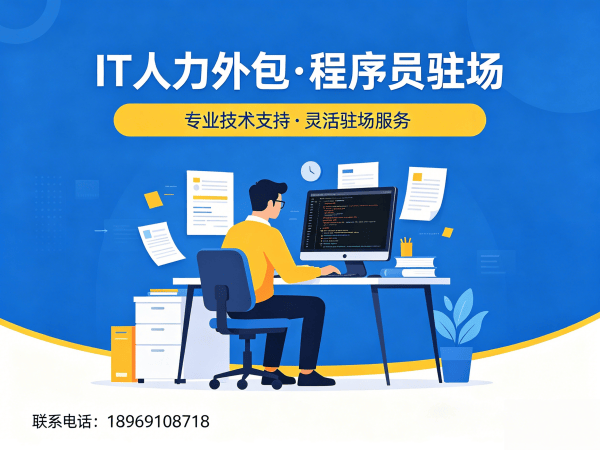 重庆IT人力外包解决方案：解决大模型开发工程师招聘难题