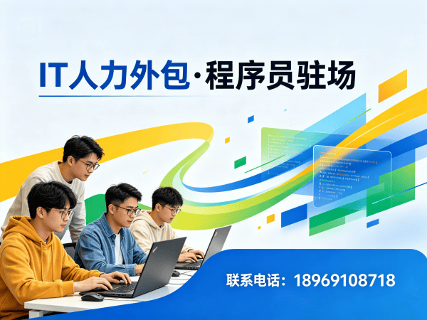常州AIGC应用开发程序员外包解决方案，破解企业技术人才招聘难题