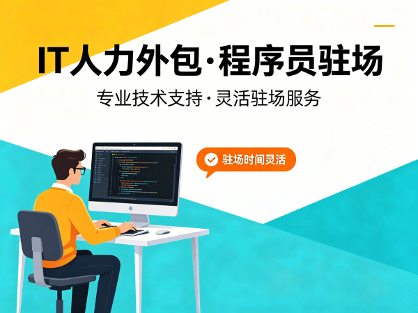 宁波UI设计师程序员工程师外包需求确认方式全解析