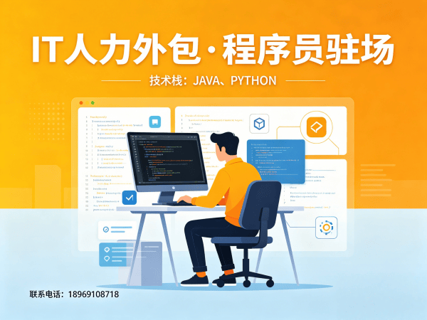 常州.NET开发程序员或工程师外包责任划分指南