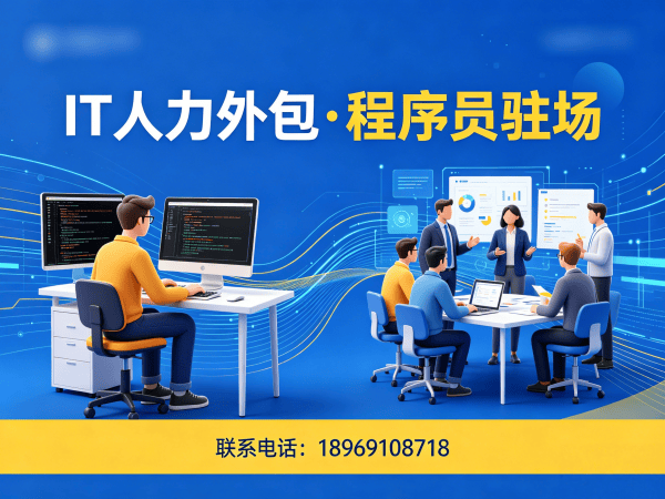 福州IT人力外包解决方案：机器人SLAM算法工程师招聘难题的破局之道