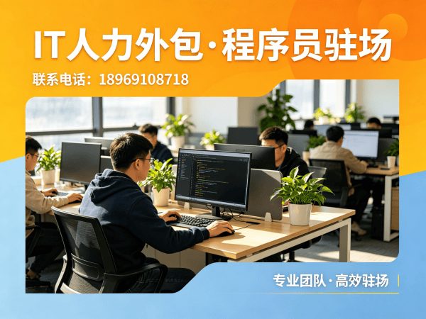 重庆IT人力外包解决方案：AI算法工程师程序员精准匹配，破解企业技术人才困局