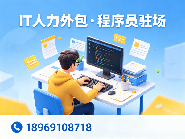 重庆测试工程师程序员外包服务指南：知识产权归属全解析