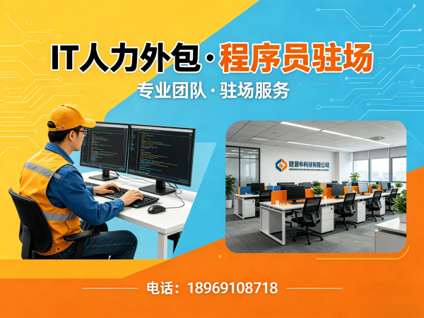 苏州IT人力外包解决方案：破解企业技术人才招聘难题