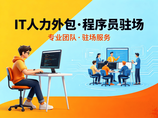 南通IT人力外包解决方案：机器人SLAM算法工程师招聘难题的破局之道