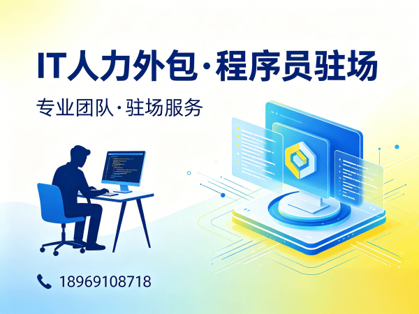 无锡LLM应用开发程序员外包服务退款政策详解