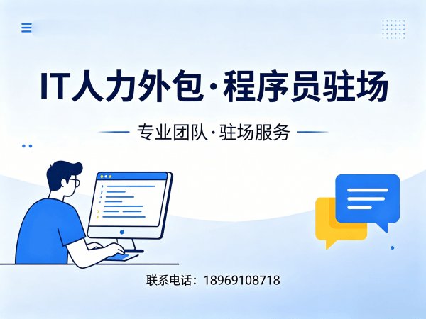 郑州Java开发程序员外包解决方案 高效解决企业技术人才短缺难题