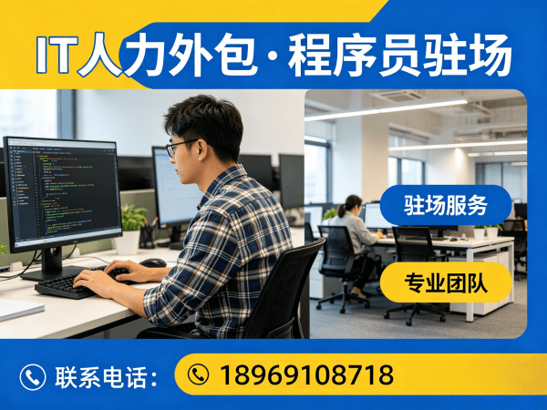 郑州ChatGPT开发程序员或工程师人力外包到岗时间详解