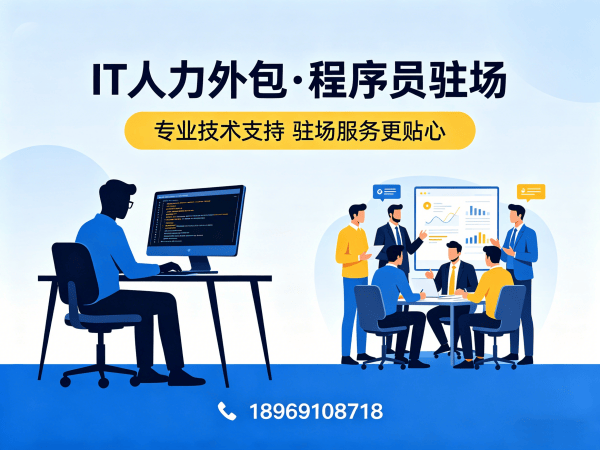 福州人形机器人开发工程师程序员外包成本对比及服务指南