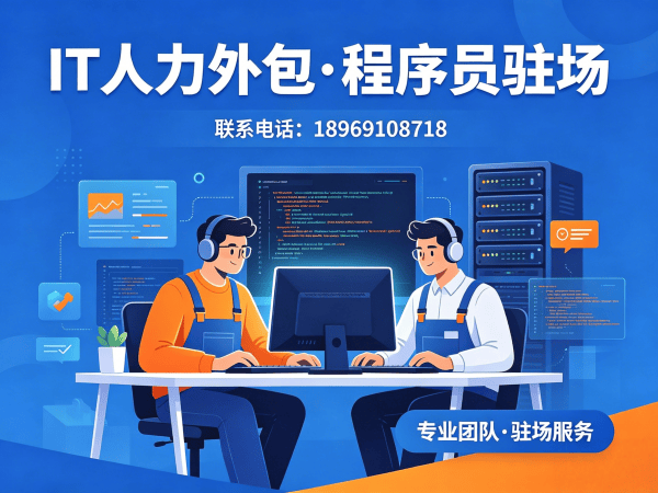 合肥PHP开发程序员驻场管理办法详解 | IT人力外包解决方案
