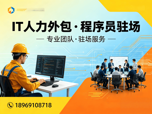 长沙数据标注工程师程序员或是工程师人力外包性价比分析